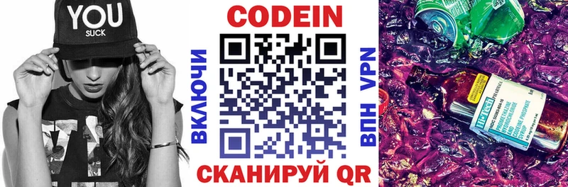 Кодеиновый сироп Lean напиток Lean (лин)  kraken ССЫЛКА  Болотное  где найти  