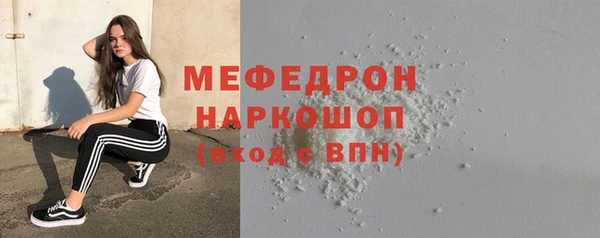 мефедрон мука Аркадак