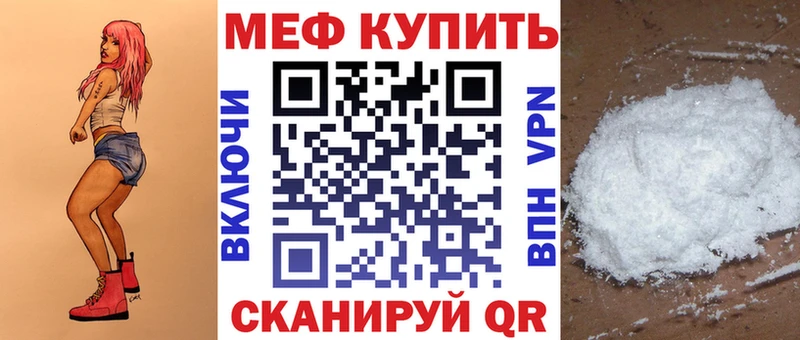 Меф 4 MMC  Болотное 
