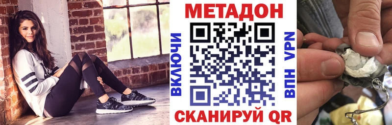 МЕТАДОН VHQ  Болотное 