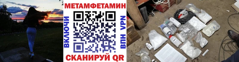 МЕТАМФЕТАМИН Methamphetamine  гидра вход  Болотное 